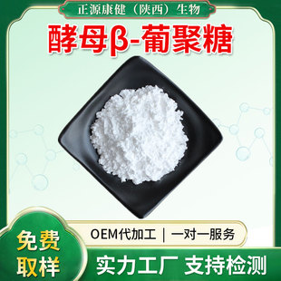 ��ĸ&beta;-�Ͼ���70%-90% ��ĸ&beta;�Ͼ��� ��ĸ��ȡ��ʳƷԭ�ό������S