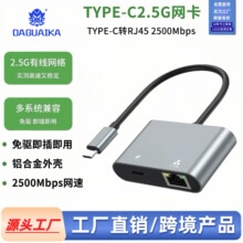 Type-c�DRJ45�W�ھW���D�Q��type-c2.5G�W����PD��늹Pӛ����̫�W