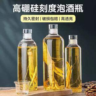 Sealed High Borosilicate Graduated Wine Bottle Time Scale Glass Cup Home-Brewed Cold Green Ginseng Wine Bottle Liquor Repackaged Empty Bottle