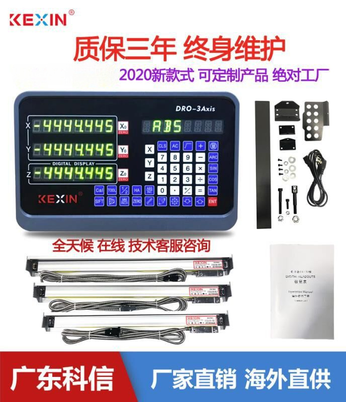2025新款 广东科信光栅尺数显表 通用铣车磨床线切割火花机电子尺