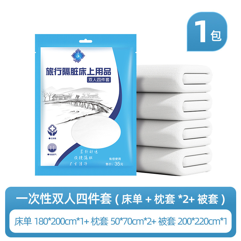 Shangguan Travel 使い捨てベッドシーツと掛け布団カバー ダブル 4点セット 寝具 寝袋 枕カバー ホテル 出張セット