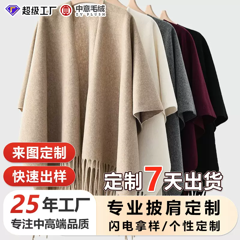 源头工厂披肩斗篷潮流字母羊毛双面冬天保暖防寒披风高级时尚复古