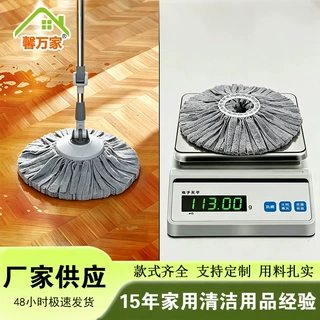 跨境批发家用旋转拖把头适用圆形旋转拖把配件客厅吸水墩布替换头