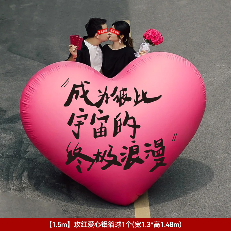 【1.5m】로즈 레드 알루미늄 호일 볼_궁극의 로맨스/1개