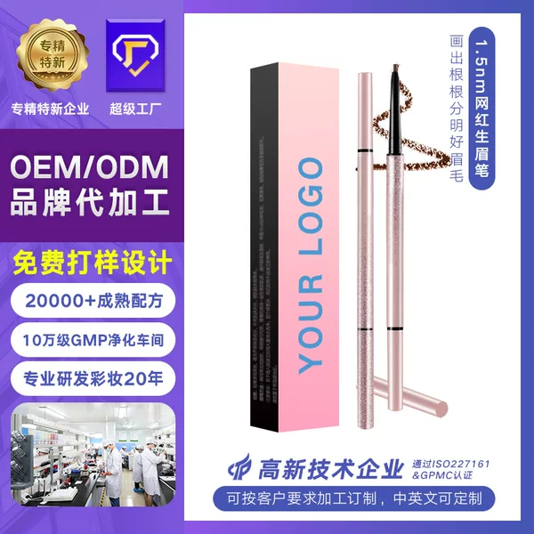 Processing and Customizing 0.1mm Ultra-Fine Eyeliner Pen, Custom-Made Silkworm Pen, Female Shadow Eyeliner Pen, Oem Processing