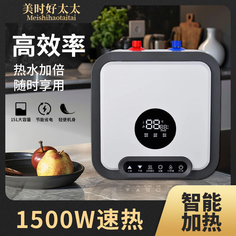 Haotai Kitchen Water Storage Household Hot Water Dishwashing Kitchen Water Heater Energy Efficiency and Power Saving