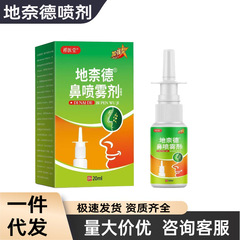 ブブポジネドスプレー20ml/ボトルスプレー、グースノート（鶏草）鼻スプレー、イヌタケ油スキンケア