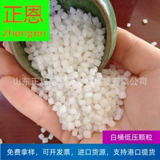 厂家现货供应聚乙烯塑料颗粒 HDPE低压一级白桶料 PE管道颗粒