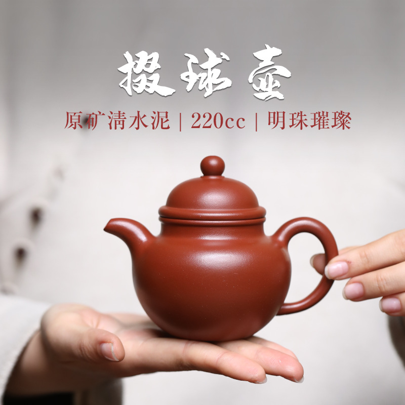 宜兴紫砂壶原矿清水泥手工制作掇球壶正宗泡茶壶茶具礼品批发代发
