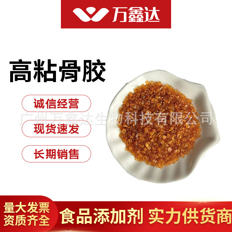 颗粒骨胶果冻胶包装行业胶 电镀电解动物片状 骨胶粘合剂高粘