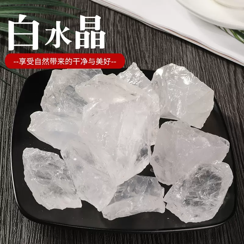 厂家供应天然白水晶原石 香薰石 扩香石 消磁石碎石