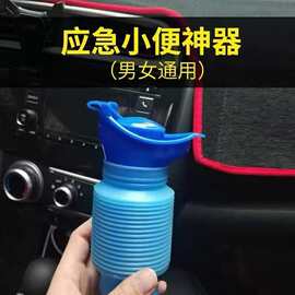 大容量应急便携式小便器 野外站立尿斗车载小便斗折叠可伸缩车尿