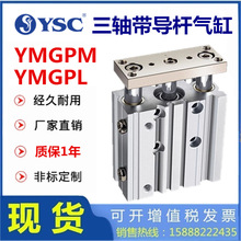 �n��YSC���S�����UYMGPL���YMGPM-16-20-25-32-40-50-63-100-80