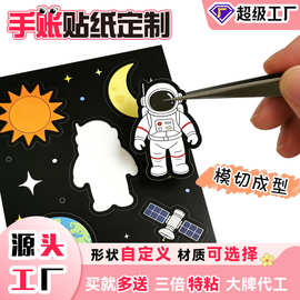 定制不干胶标签diy 手账覆哑膜覆亮膜 可爱卡通贴画袋装咕卡定制