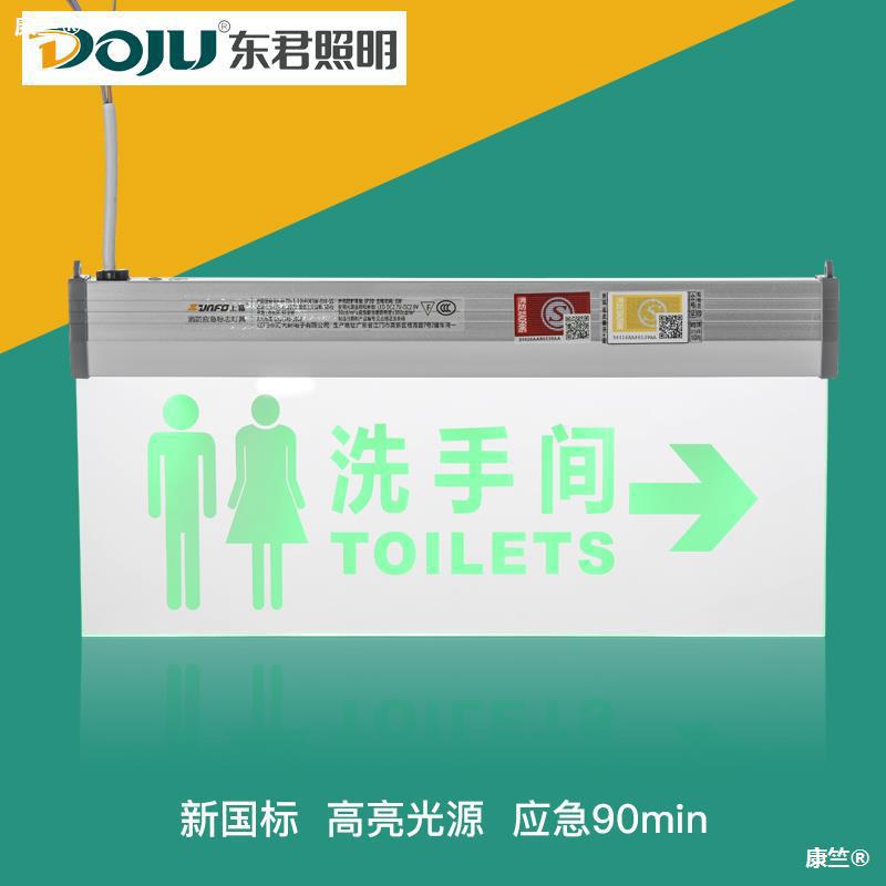 东君消防应急标志灯高亮led灯指示牌有机玻璃吊牌安全出口标示牌