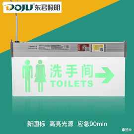 东君消防应急标志灯高亮led灯指示牌有机玻璃吊牌安全出口标示牌