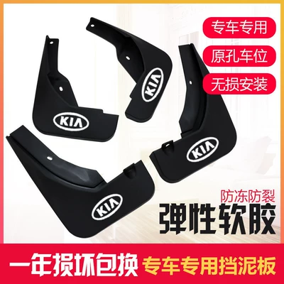 Mudguard, K3 mud flaps, car modification accessories