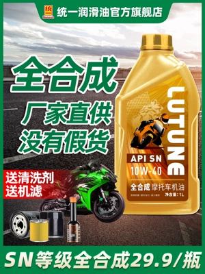 Chunfeng | Gasoline Engine Oil