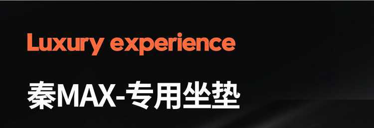 26 models of BYD Qin Max seat covers, full-coverage, all-season leather seat covers, interior modification, car seat cushions