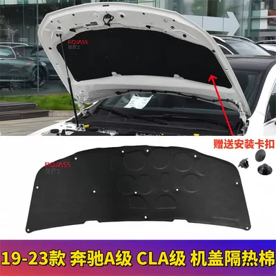 Suitable for 19-23 Models of Mercedes-Benz A-Class Hood, Cla Engine Hood Insulation Cotton, A220 Front Hood, A200 Soundproofing, A180L Cotton (Car sound-absorbing cotton)
