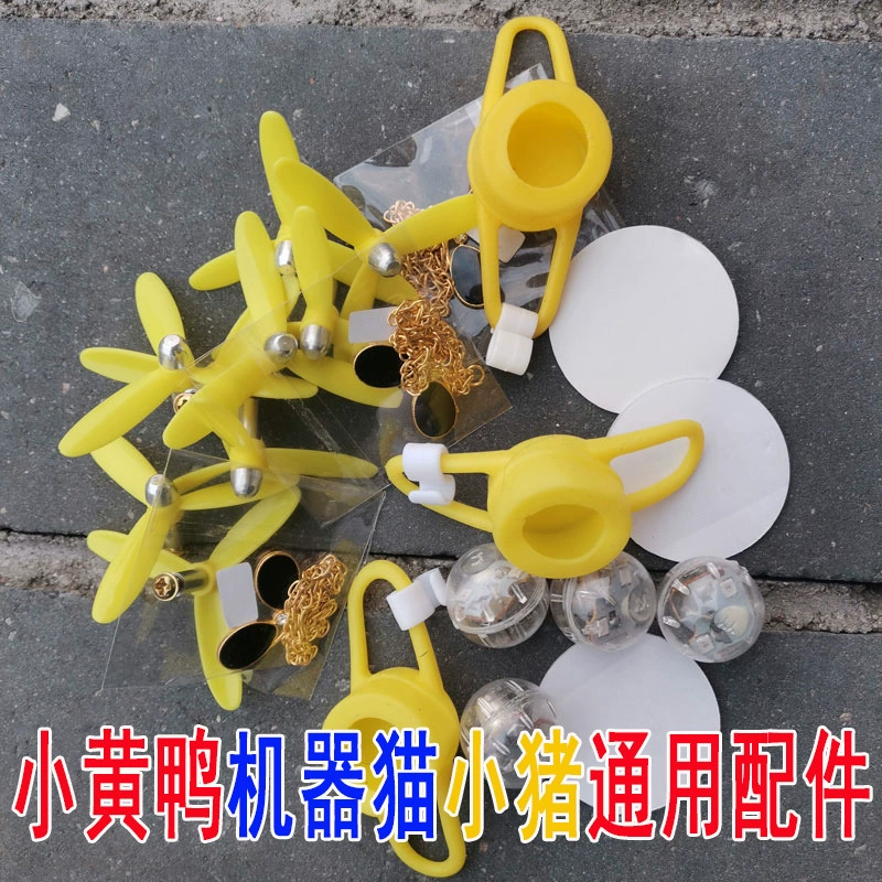 Автомобильная маленькая желтая утка, милая свинка, кошка-гингл, бамбуковая стрекоза, вибрирующий свет, ремешок, солнцезащитные очки, пленка, декоративные аксессуары, универсальные.