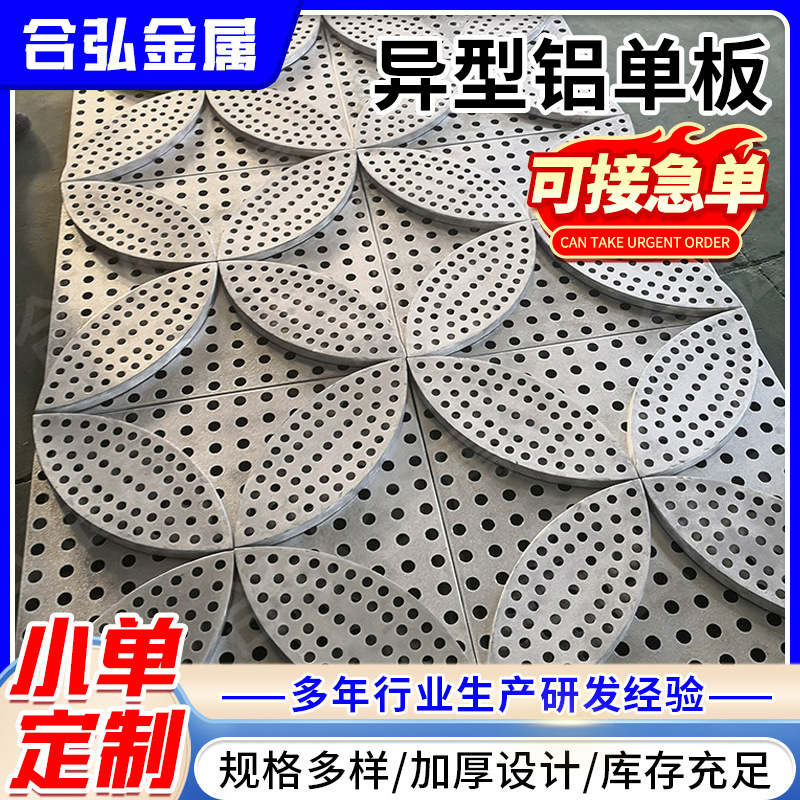 外墙冲孔氟碳仿木纹仿石纹铝单板门头装饰幕墙包柱造型雕花铝单板