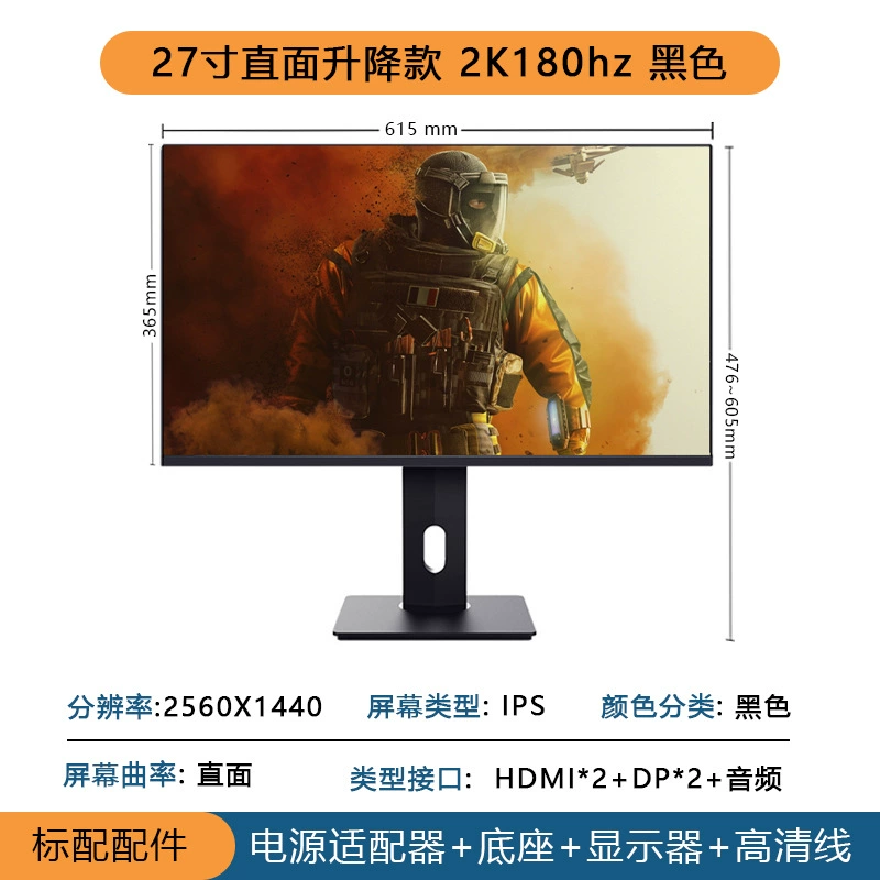 Игровой ЖК-дисплей, ноутбук, экран, новая коллекция, 27 дюймов, 180 Гц, 24 дюйма