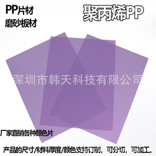 �S��ֱ�NPPƬ�� ĥɰPPƬ ��ɫPP���z�� �p��ĥɰPP��