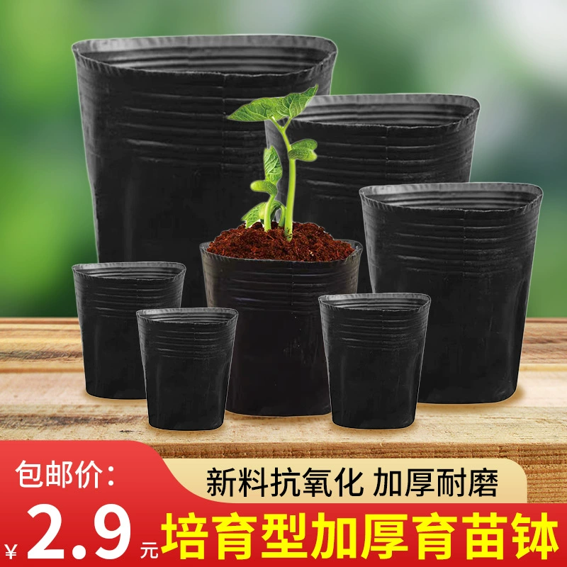 Посадочный мешок для рассады (grow bag), утолщённые чёрные пластиковые горшки, разные размеры для орхидей и овощей