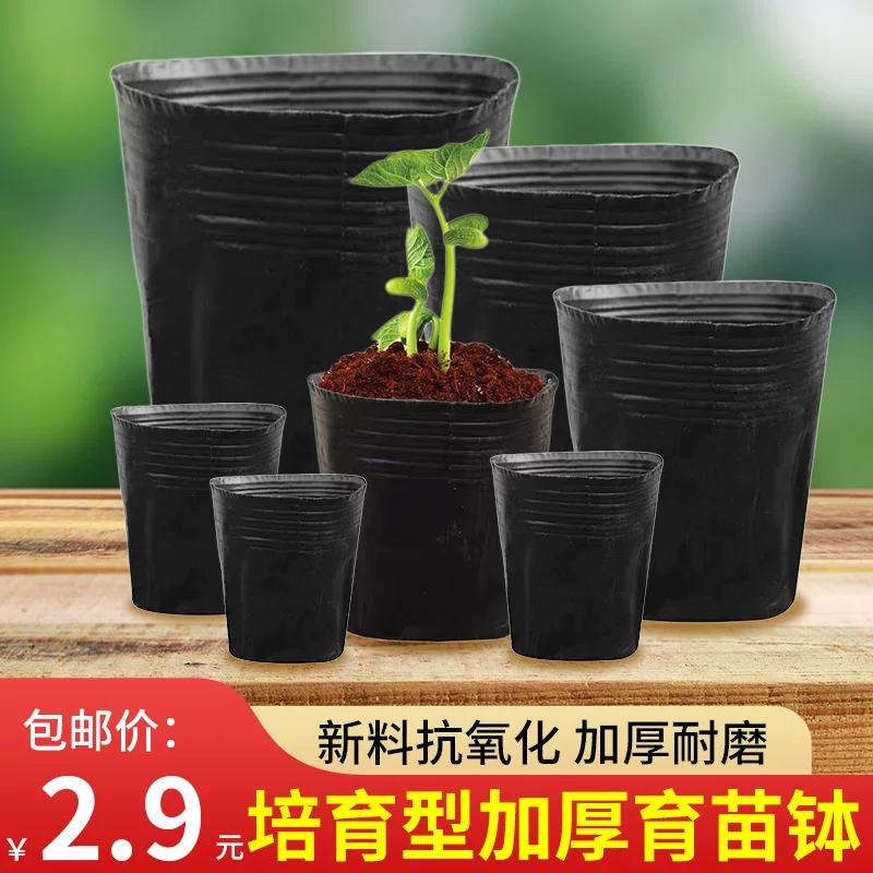 Посадочный мешок для рассады (grow bag), утолщённые чёрные пластиковые горшки, разные размеры для орхидей и овощей