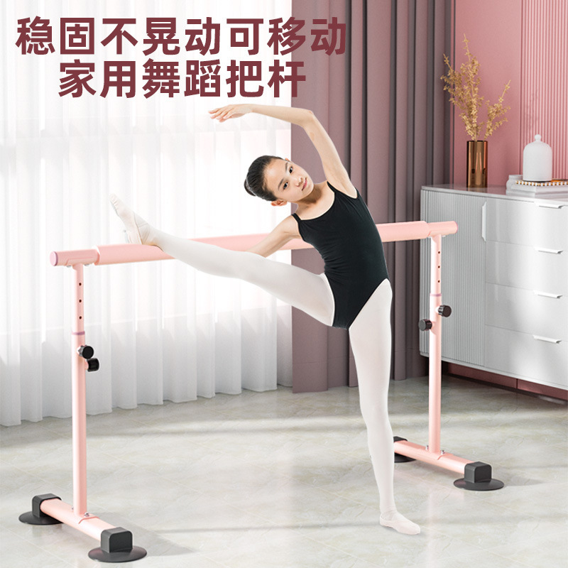 ダンスレバー家庭用子供ダンス生専門練習脚レバー家庭教室移動式ダンスレバー|undefined