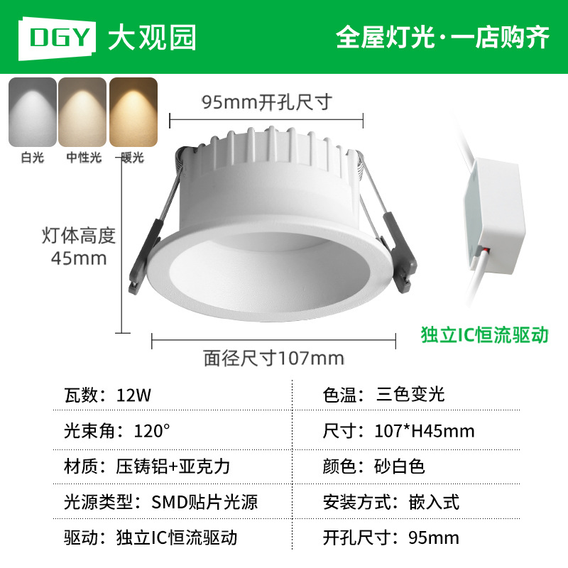 Downlight incrustado anti-deslumbramiento sin lámpara principal iluminación de pasillo de la sala de estar lámpara de techo de luz de luz de luz de techo 585L