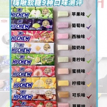 【9口味】森永嗨啾軟糖57g條裝網紅零食嗨秋果汁水果檸檬味牛奶糖