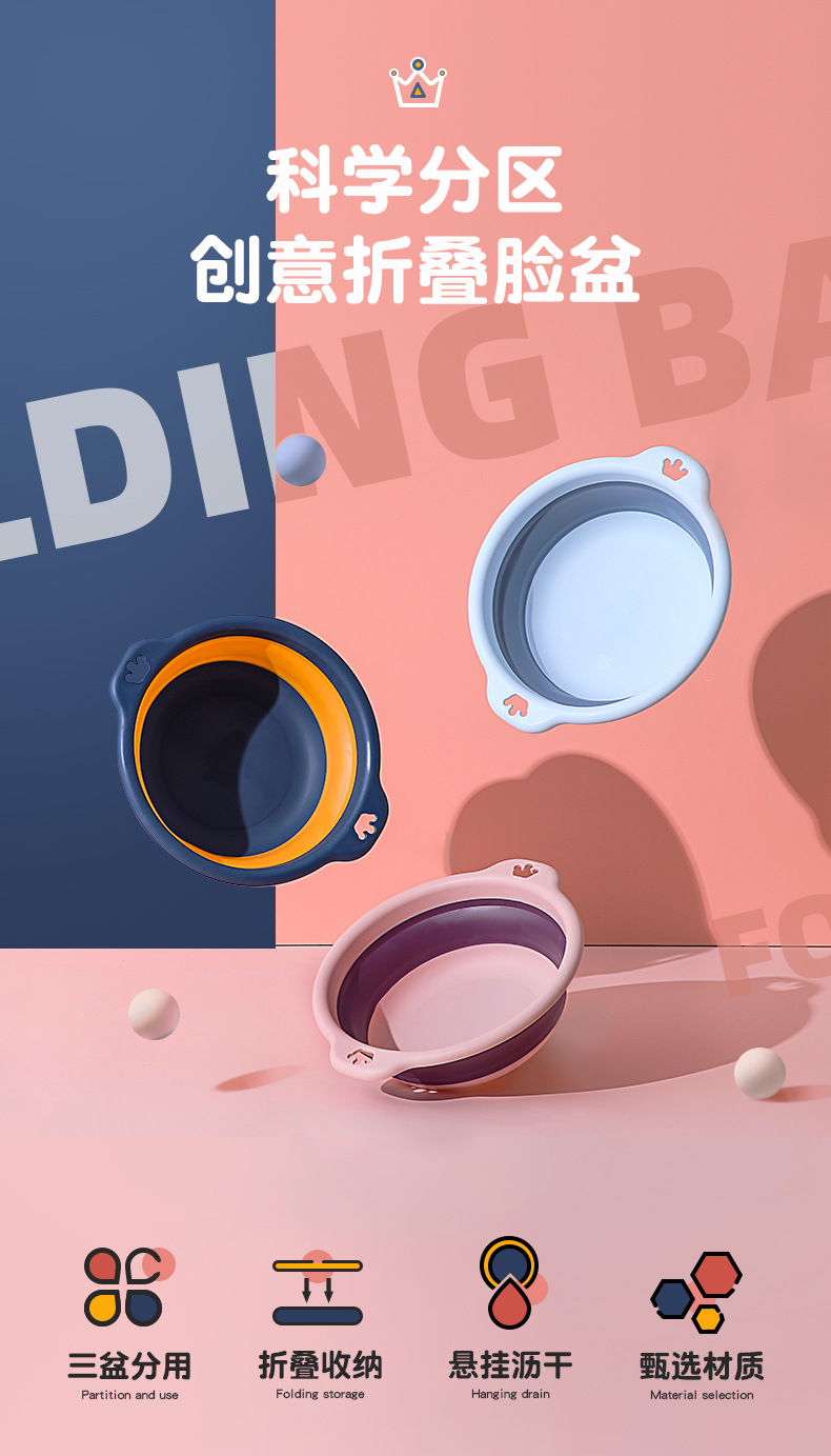 皇冠折叠脸盆 (1).jpg