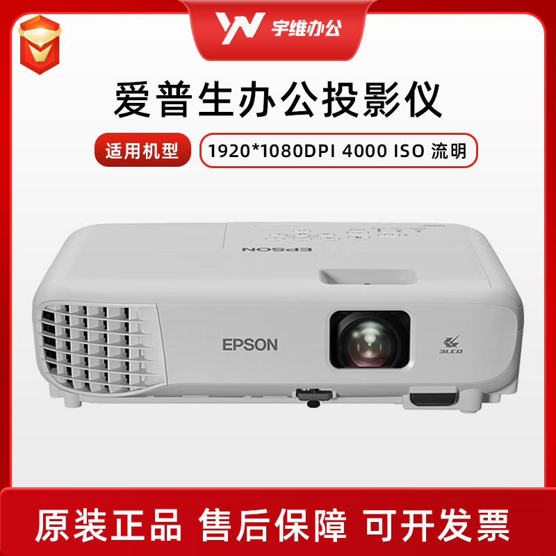 EPSON CB-W53 proyector de oficina de negocios de alta definición capacitación de conferencias