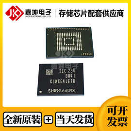 KLMCG4JETD-B041三星/Samsung内存芯片EMMC64GB FBGA153 全新原装