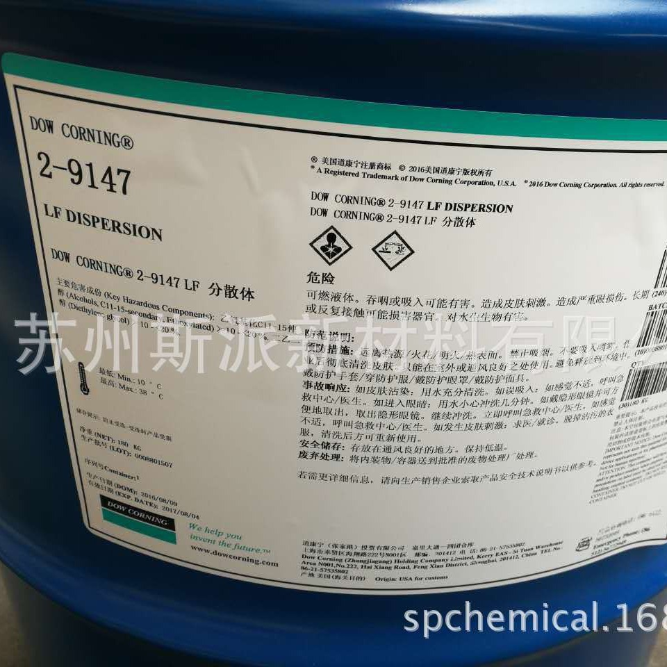 道康宁 DC 2-9147 LF分散体