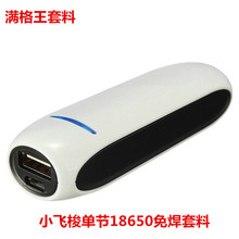 ��籦2600mah�ƶ���ԴС�����籦�����⺸���ƶ���Դ����DIY