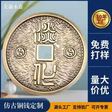 纯铜仿古五帝钱九门古风装饰铜币 三鬼花钱纪念品工艺品定制铜币
