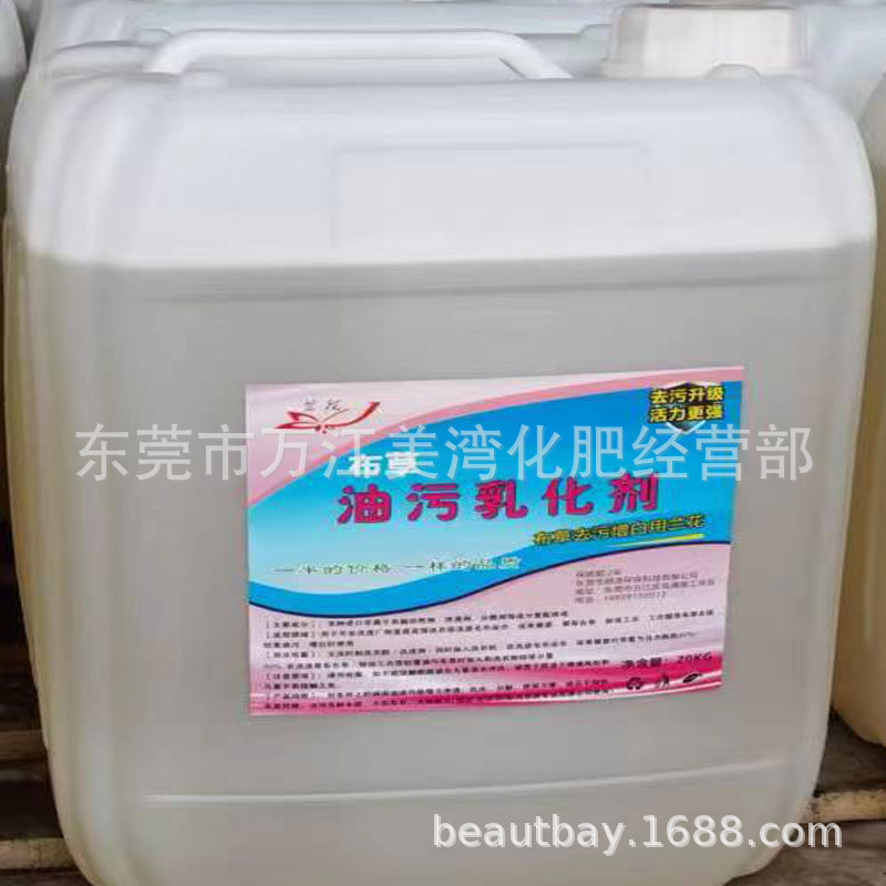 餐厅台布酒店床单发廊毛巾美容院会所冷水布草洗衣房工业洗涤液