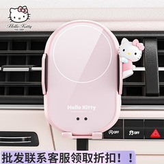 ハローキティ車載携帯電話スタンド新型自動車無線充電器車用ナビゲーション吹出口サポート