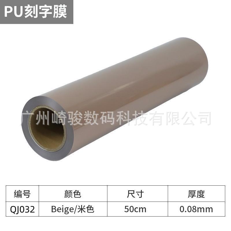 베이지색 50cm * 25m