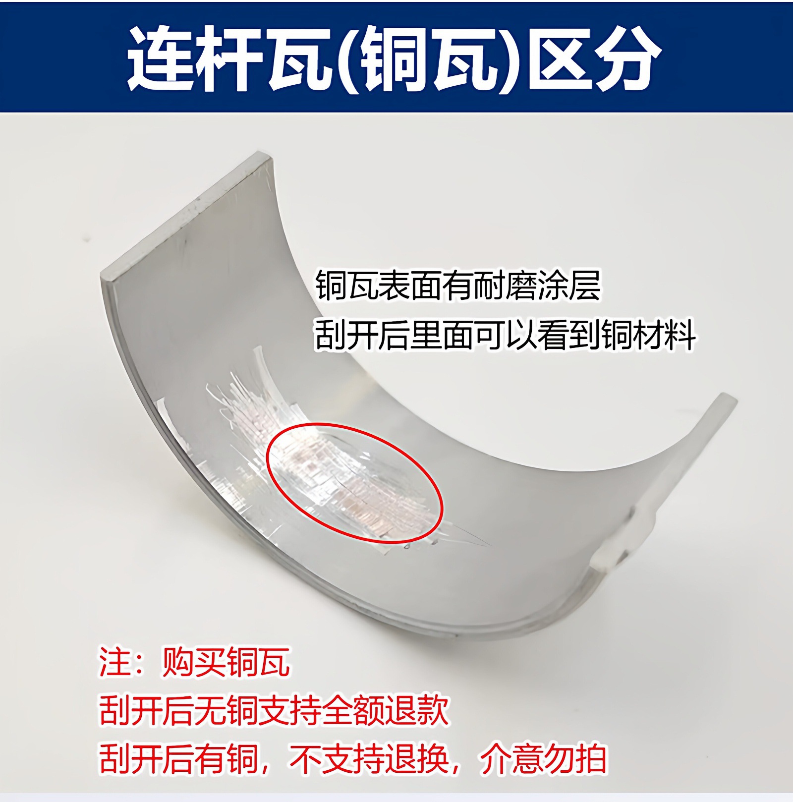 Single-cylinder air-cooled diesel engine connecting rod bearing parts, stainless steel integrated 170F high-tin bearing for single-cylinder diesel engine