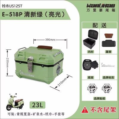Trunk, Large-Capacity Non-Aluminum Alloy | Motorcycle trunk - suzuki-us125t-fresh-green-518p-upper-brown-backrest