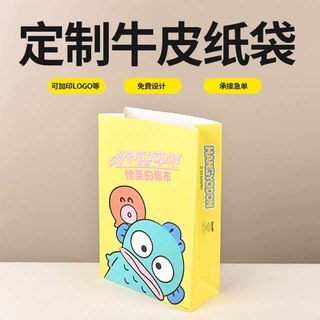 跳蚤市场饰品礼品袋牛皮纸袋七夕礼物包装袋圣诞节礼物打包袋盲袋