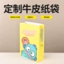 圣诞节市场牛皮礼物纸袋