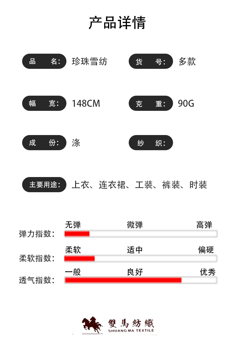 产品详情.jpg