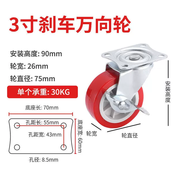 3 inches (red with brake)