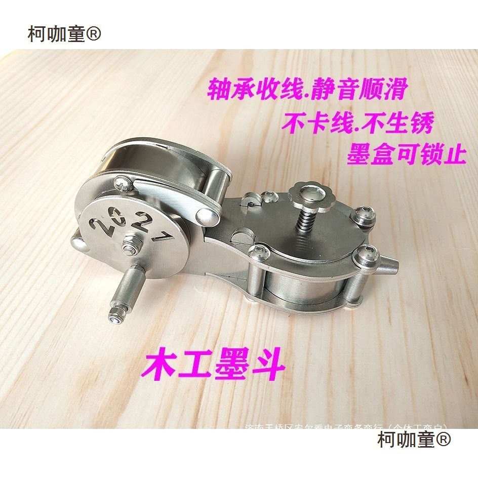 不锈钢放线墨斗 工程划线器 白钢墨斗 小墨斗 墨斗多款 迷麦太保