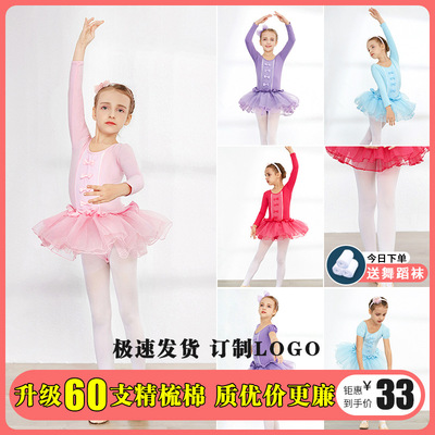儿童舞蹈服女童练功服春秋蝴蝶结芭蕾舞裙女孩长短袖考级中国舞服|ms